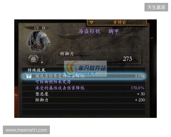 《仁王3》修改器 无敌模式 无限精力《仁王3》最新修改器 《仁王3》修改器 无敌模式 无限精力《仁王3》最新修改器